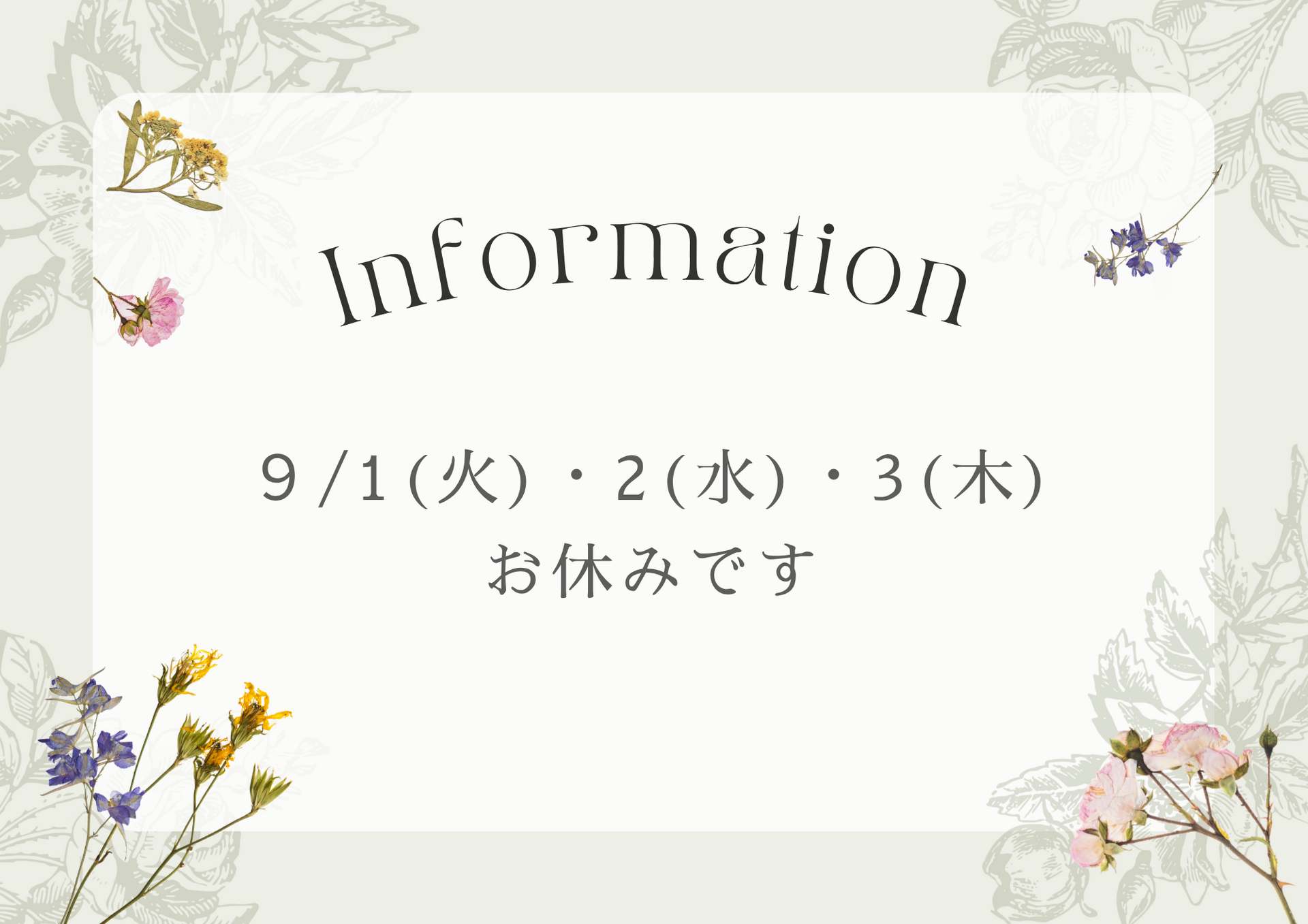 夏期講習終了のお知らせ